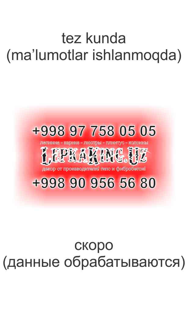 SOON SKORO-POL